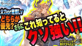 【グラブル リリンク】ソーン使う時にコレ知ってるとめちゃくちゃ強いですっ!! さらに火力と魔眼レベルどちらを優先すべきか!?【GRANBLUE FANTASY: Relink 考察・攻略・初心者】