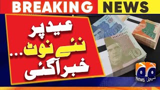 New notes will not be issued on Eid, State Bank | Geo News #latestnews #newcurrency #geonewstoday