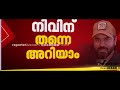 നിവിൻ പോളിയെ കുടുക്കാൻ നോക്കിയതാ നാറിപ്പോയി nivin pauly issue arun kumar troll