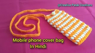 Crochet Mobile Phone Cover Bag full tutorial in Hindi/मोबाइल फोन कवर बैग by Creative Palak Creations