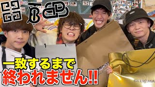 【鬼企画】高級ブランド店で買った商品が4人全員一致するまで終われません！！！【ジュキヤ&ばんばんざいぎし】