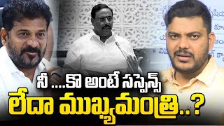 నీ కొ**** అంటే సస్పెన్స్ లేదా ముఖ్యమంత్రి.? | YR TV Telugu