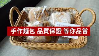 Lucky Line X Boulangerie Shakespeare【樂客來食品原料暢貨中心】樂客來x莎士比亞烘焙坊