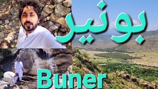 Rustam to Buner Beautiful Starting poin / Buner view/Buner Pakistan