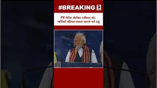 PM Modi Speech From ISRO :  PM મોદીના સંબોધન દરમિયાન એક વ્યક્તિની તબિયત લથડતા સારવાર માટે કહ્યું