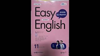 Easy English 2024년 11월 1일