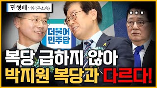 [최경영의 최강시사] 이태원 참사 '국회 추모제' 제안.. 왜? - 민형배 의원 (무소속)｜KBS 221221 방송