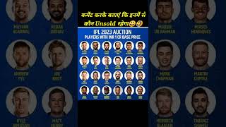 IPL 2023 1 crore base price player list #ipl2023 #shorts