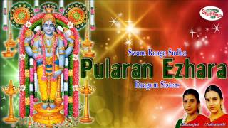 Pularan Ezhara