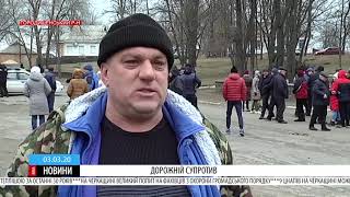 Жителі Вільшанської ОТГ вийшли на дорожній протест