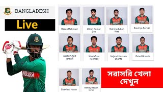Bangladesh vs West Indies 2nd Odi Live 2021 | gtv live ban vs wi