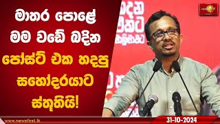 මාතර පොළේ මම වඩේ බ﻿දින පෝස්ට් එක හදපු සහෝදරයාට ස්තූතියි! | Sunil Handunneththi #sunilhandunneththi