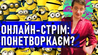 Понетворкаєм? Задавайте будь-які запитання з маркетингу. Андрій Шараєвський