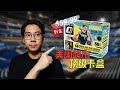 【馬斯拆卡】开出今夏大热的新秀! 22-23赛季OP开箱! Panini Donruss Optic Mega Box 马斯球星卡拆卡