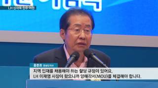 [KNN 뉴스] LH 진주 혁신도시 시대 개막