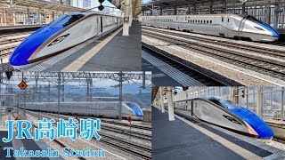 【高崎駅】 上越新幹線・北陸新幹線　発着