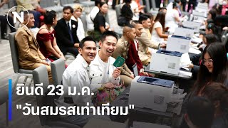 บันทึกประวัตศาสตร์ 23 ม.ค. \