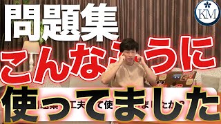 【解き方テクニック】問題集の使い方の工夫/下書きをイメージしながら解く？/右手でペン左手で電卓？【公認会計士/小山あきひろ】切り抜きch