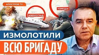 СВИТАН: 😮РЕКОРДНЫЕ ПОТЕРИ на фронте / Новые проблемы у ВСУ. Россия теряет всю авиацию