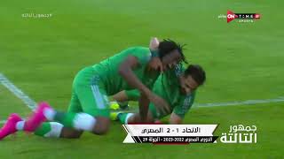جمهور التالتة - نتائج مباريات اليوم من الجولة الـ 29 بالدوري المصري الممتاز