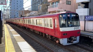 京急新子安駅 600形特急京急久里浜行き＋1000形特急京急川崎行きが通過