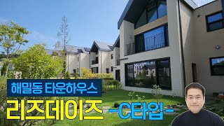 (C타입내부) 세종시 해밀동 리즈데이즈 타운하우스 단독주택 잔여세대 시행사보유분 특별분양 해밀동 단독주택 타운하우스 단독주택지 매매 전세 월세 매물최다보유 [분양은 수수료 없음]