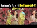 Nita Ambani Badly Ignored Rekha In Front Of All | Nita Ambani's Attitude | Bollywood News