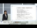 【帝京平成大学】模擬授業動画 ヒューマンケア学部 看護学科