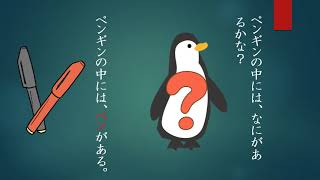 小１国語（光村図書）ことばをみつけよう