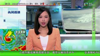 0900 無綫早晨新聞｜颱風蘇拉十號信號生效逾七小時 當局收到74宗塌樹報告｜機場上午十一時後逐步恢復航班升降｜南韓指北韓清晨再發射多枚巡航導彈｜2023年9月2日 TVB News