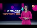 লাইফস্টাইল 24 lifestyle 24 ep 914 27 may 2024 channel 24 entertainment