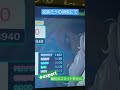 【プロセカ】初音ミクの消失expertで起きた悲劇