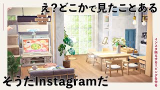 [ACNH] Creating a stylish room that looks like it could be on Instagram｜SPEED BUILD｜[HHP]