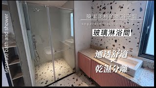 最不佔空間的一字型玻璃淋浴門∣乾溼分離玻璃淋浴間