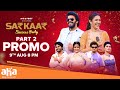 Sarkaar 4 success Party promo | Part 2 | Sudigali Sudheer, Niharika Konidela Amardeep, Subhashree