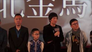 金馬53最佳劇情片《八月》映後座談 （導演張大磊 及主創人員）