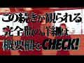 “塚原卜伝・富田勢源・林崎甚介”伝説の剣豪達が伝えた【津軽の剣】青森弘前「卜傳流剣術／弘前藩伝林崎新夢想流居合／當田流剣術／當田流棒術」budo tourism in hirosaki