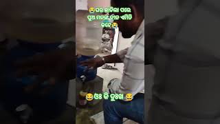 #ସୁଖ ଦିନେ ଅଧେ ଦୁଃଖ ଵାରମାସୀ# shukha dine adhe dhukha baramasi#odia #odia song#tranding #odia shorts #