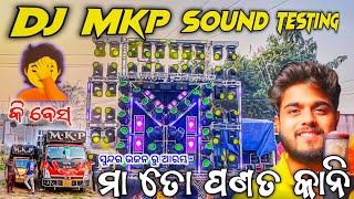 Dj MKP New Setup First Sound Testing Play Maa Toh Panata Kani Odia Bhajan At Kandsar | Odisha Dhun