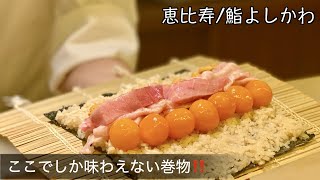 【鮨】SNSでよく目にするお鮨屋さんは美味しいのか.......