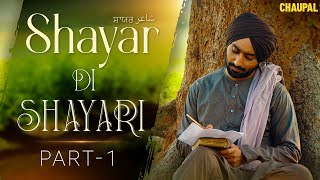 Shayar Di Shayri Ep 1 | Superhit Shayri From Shayar Satinder Sartaaj \u0026 Neeru Bajwa | Chaupal