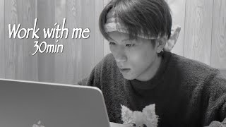 [34]【作業用30分】Work with me -30min