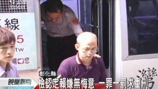 20110613公視晚間新聞-塑毒事件起訴 昱伸賴俊傑求刑25年