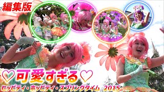 めちゃ！かわいすぎる ♪ ヒッピティ・ホッピティ・スプリングタイム 2015 ～ ☆ お花＆白うさちゃん編集版 ♪ ☆