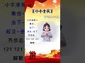 幼儿手指游戏 《小小士兵》锻炼宝宝手指灵活性。 亲子 手势舞 @抖音小助手