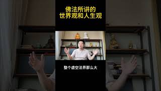 马斯克移民火星不是人类的唯一出路，宇宙很大，世界很多，移民极乐世界也可以了解一下