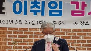 (사랑방송)농어촌교회사역연구소 제 2대 대표에 고창덕 취임! --농어촌 살리는 동역과 협력필요(1)