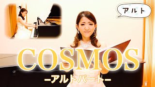 合唱曲】COSMOS（アルト）