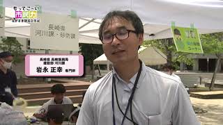 もってこ～い市民力９月「ながさき防災ひろば」