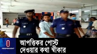 সাম্প্রদায়িক উস্কানিমূলক পোস্ট শেয়ার গ্রেপ্তার, পরে জামিন || Sunamganj